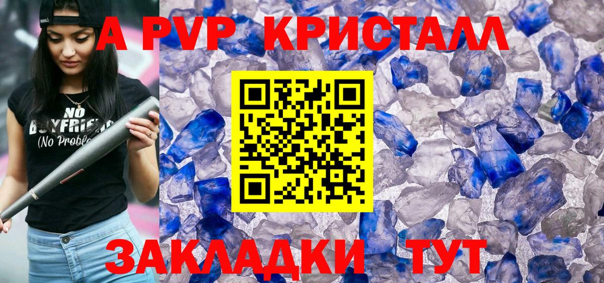 Альфа ПВП СК  Alpha PVP кристаллы  Учалы  Alfa_PVP VHQ  Вход с VPN 