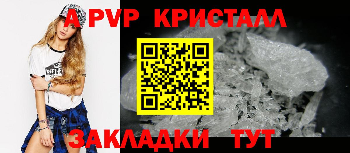 A PVP мука Учалы