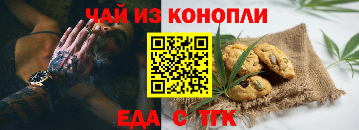Canna-Cookies конопля  Вход с VPN  Учалы 