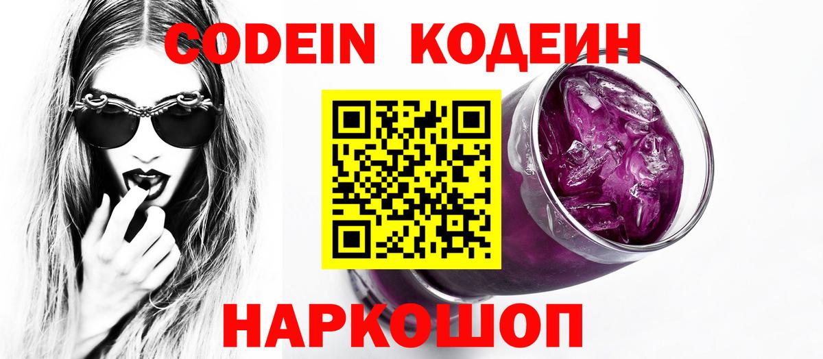 Учалы  Кодеин напиток Lean (лин)  Вход с VPN  Кодеин напиток Lean (лин) 