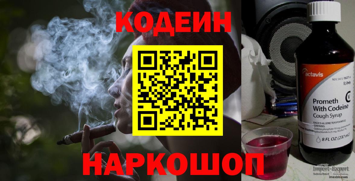 Codein Purple Drank Учалы