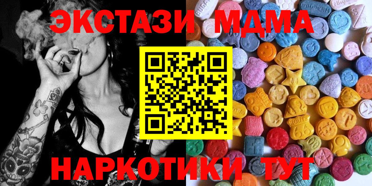 Ecstasy  Ecstasy ешки  Вход с VPN  Учалы  Ecstasy TESLA 