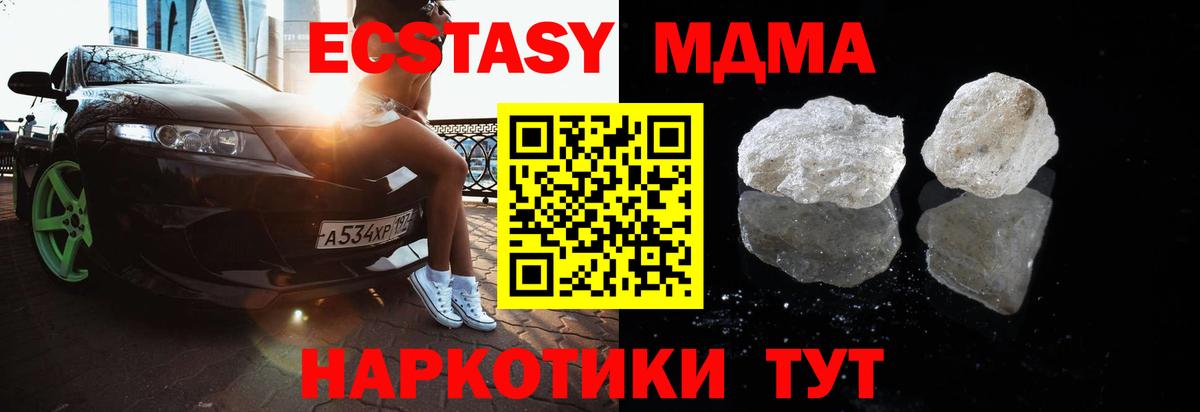 MDMA кристаллы  MDMA молли  Вход с VPN  Учалы 