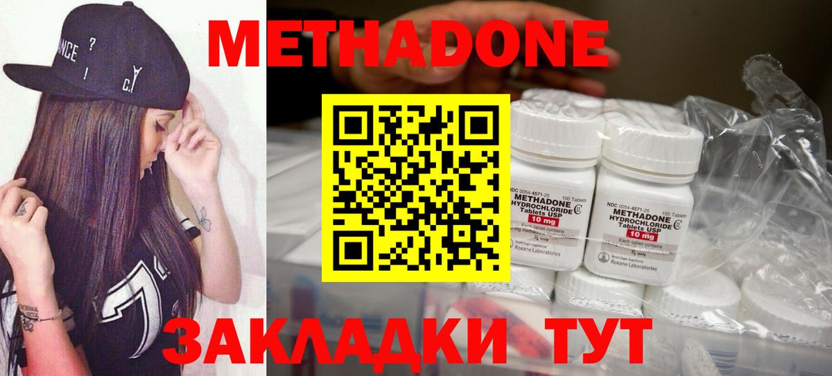 Учалы  Метадон VHQ  Метадон VHQ  Вход с VPN 
