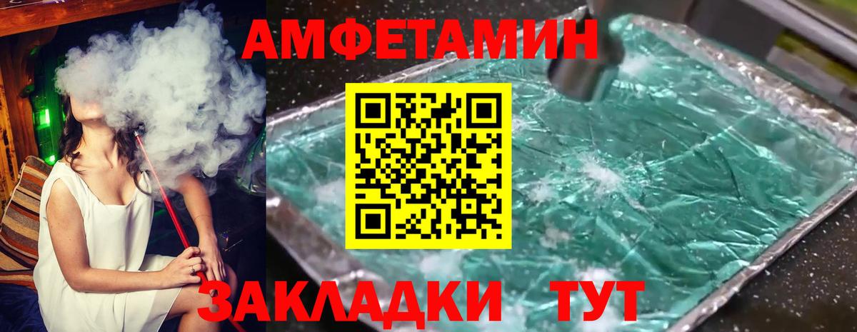МЕТАМФЕТАМИН  Вход с VPN  Первитин винт  Учалы  Первитин винт 
