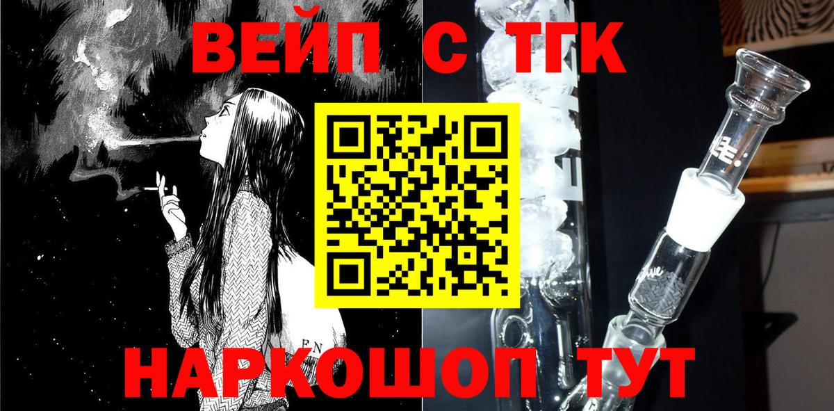 Дистиллят ТГК THC oil Учалы