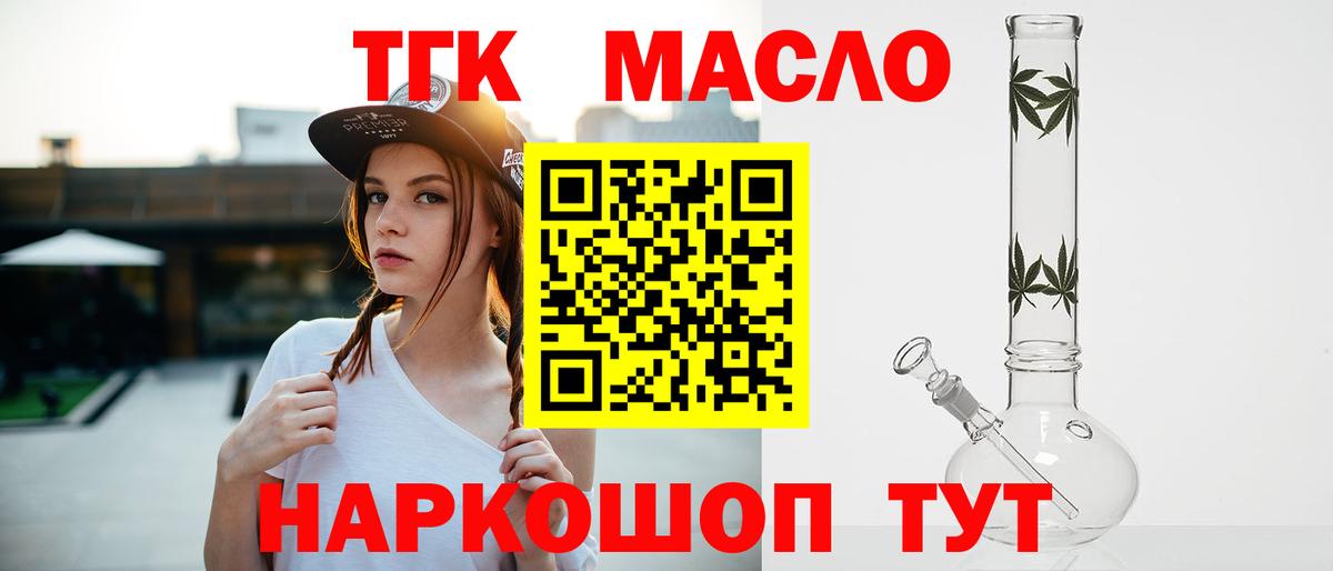 Учалы  ТГК жижа  Вход с VPN  ТГК Wax 