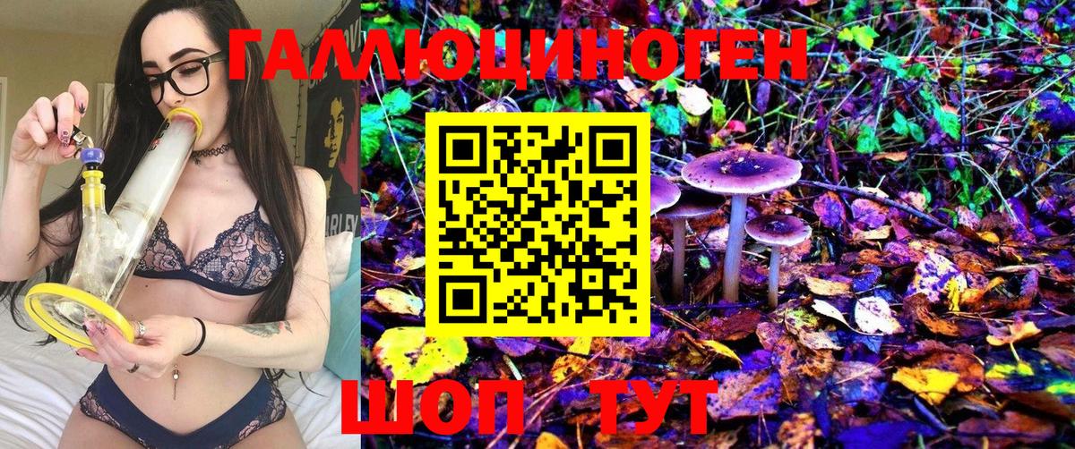 Галлюциногенные грибы Magic Shrooms Учалы