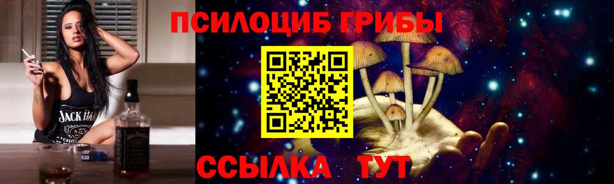 Учалы  Галлюциногенные грибы GOLDEN TEACHER  Вход с VPN  Галлюциногенные грибы Psilocybine cubensis 